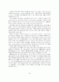 광고를 통한 제품 인지도와 기업 인지도의 상승의 상관관계 9페이지