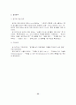 광고를 통한 제품 인지도와 기업 인지도의 상승의 상관관계 22페이지