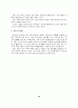 광고를 통한 제품 인지도와 기업 인지도의 상승의 상관관계 39페이지