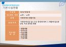특수교육 ppt 3페이지