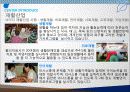 특수교육 ppt 7페이지