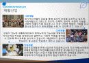 특수교육 ppt 8페이지