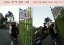특수교육 ppt 9페이지