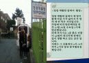 특수교육 ppt 10페이지