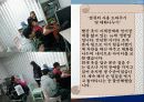 특수교육 ppt 11페이지