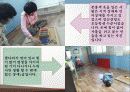 특수교육 ppt 14페이지