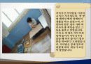 특수교육 ppt 15페이지