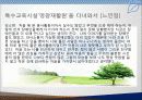 특수교육 ppt 19페이지
