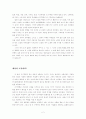 [독후감/서평/요약] 시골의사 박경철의 자기혁명 독후감 2페이지