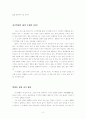 [독후감/서평/요약] 시골의사 박경철의 자기혁명 독후감 3페이지