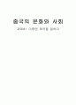 이중톈 제국을 말하다 독서감상문 1페이지