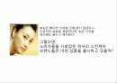 신제품 포지셔닝 전략과 제품차별화 9페이지