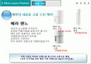 신제품 포지셔닝 전략과 제품차별화 34페이지