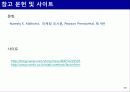 신제품 포지셔닝 전략과 제품차별화 58페이지