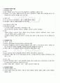 2011년 2학기 문학의이해 출석대체시험 핵심체크 1페이지