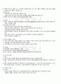 2011년 2학기 문학의이해 출석대체시험 핵심체크 3페이지