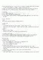 2011년 2학기 문학의이해 출석대체시험 핵심체크 4페이지