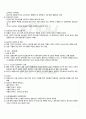 2011년 2학기 문학의이해 출석대체시험 핵심체크 5페이지