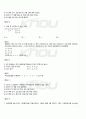 2011년 2학기 선형대수 출석대체시험 핵심체크 4페이지