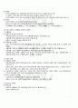 2011년 2학기 교육사 출석대체시험 핵심체크 2페이지