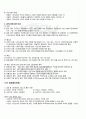 2011년 2학기 시민교육론 출석대체시험 핵심체크 2페이지