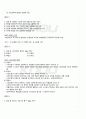 2011년 2학기 시민교육론 출석대체시험 핵심체크 3페이지