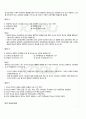 2011년 2학기 청소년복지 출석대체시험 핵심체크 3페이지