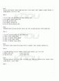 2011년 2학기 청소년인권 출석대체시험 핵심체크 3페이지