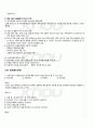 2011년 2학기 청소년인권 출석대체시험 핵심체크 5페이지