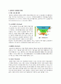 [클라우드컴퓨팅]클라우드컴퓨팅의 모든 것(클라우드컴퓨팅의 정의 및 특성,장점,형태,주요기술 및 응용사례, 해결과제 고찰 등) 5페이지
