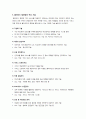 [클라우드컴퓨팅]클라우드컴퓨팅의 모든 것(클라우드컴퓨팅의 정의 및 특성,장점,형태,주요기술 및 응용사례, 해결과제 고찰 등) 7페이지