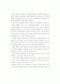 모기업과 1,2차 협력업체의 노사관계 비교연구 (석사논문) 5페이지