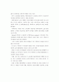 모기업과 1,2차 협력업체의 노사관계 비교연구 (석사논문) 6페이지