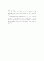 모기업과 1,2차 협력업체의 노사관계 비교연구 (석사논문) 7페이지