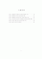 모기업과 1,2차 협력업체의 노사관계 비교연구 (석사논문) 17페이지