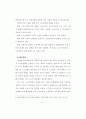 모기업과 1,2차 협력업체의 노사관계 비교연구 (석사논문) 23페이지