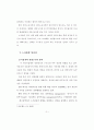 모기업과 1,2차 협력업체의 노사관계 비교연구 (석사논문) 26페이지