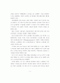모기업과 1,2차 협력업체의 노사관계 비교연구 (석사논문) 27페이지