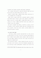 모기업과 1,2차 협력업체의 노사관계 비교연구 (석사논문) 28페이지
