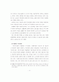 모기업과 1,2차 협력업체의 노사관계 비교연구 (석사논문) 32페이지