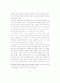 모기업과 1,2차 협력업체의 노사관계 비교연구 (석사논문) 39페이지