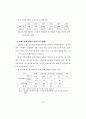 모기업과 1,2차 협력업체의 노사관계 비교연구 (석사논문) 43페이지
