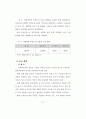모기업과 1,2차 협력업체의 노사관계 비교연구 (석사논문) 44페이지