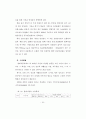 모기업과 1,2차 협력업체의 노사관계 비교연구 (석사논문) 51페이지