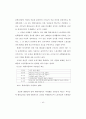 모기업과 1,2차 협력업체의 노사관계 비교연구 (석사논문) 60페이지
