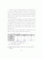 모기업과 1,2차 협력업체의 노사관계 비교연구 (석사논문) 69페이지