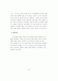 모기업과 1,2차 협력업체의 노사관계 비교연구 (석사논문) 72페이지