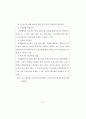 모기업과 1,2차 협력업체의 노사관계 비교연구 (석사논문) 77페이지