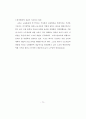 모기업과 1,2차 협력업체의 노사관계 비교연구 (석사논문) 89페이지