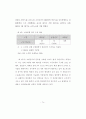 모기업과 1,2차 협력업체의 노사관계 비교연구 (석사논문) 91페이지